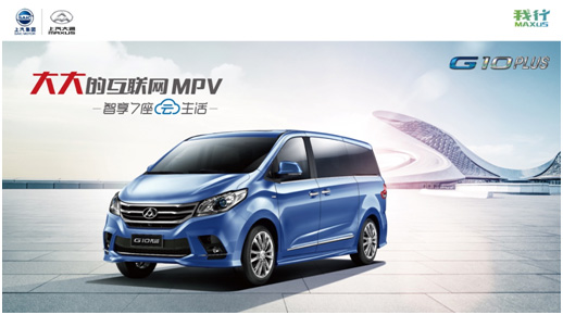 T60汽油版领衔 凯发娱乐k8官网大通携全明星阵容登陆广州车展