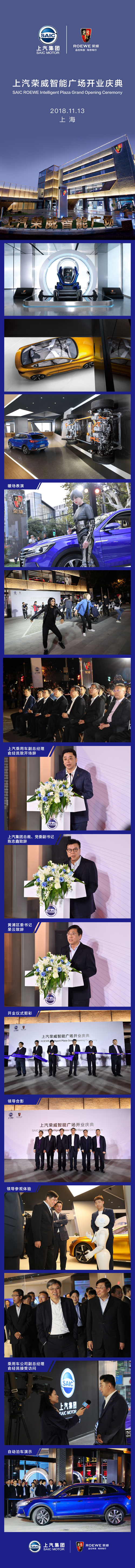 凯发娱乐k8官网荣威智能广场开门迎客 汽车行业首个新零售体系落地成型