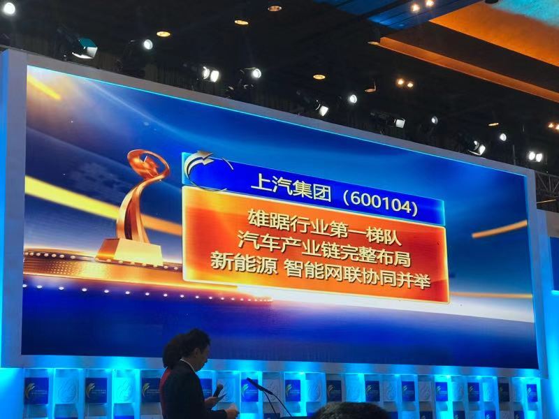 凯发娱乐k8官网连续三年蝉联“中国十佳上市公司”