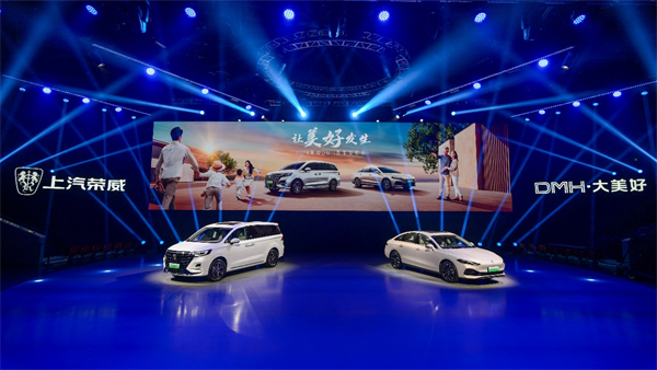 中国混动问鼎世界之巅，荣威DMH双车正式上市